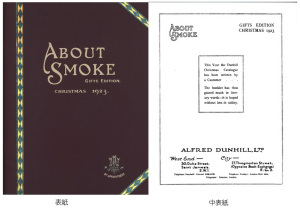 About Smoke1923