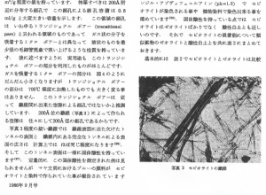 セピオライト結晶
