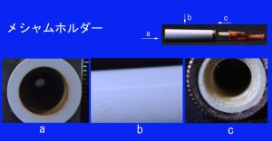 メシャムホルダーの表面模様