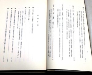 目次４