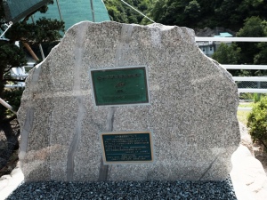 記念の石碑